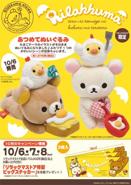 Character plush promotional graphic
