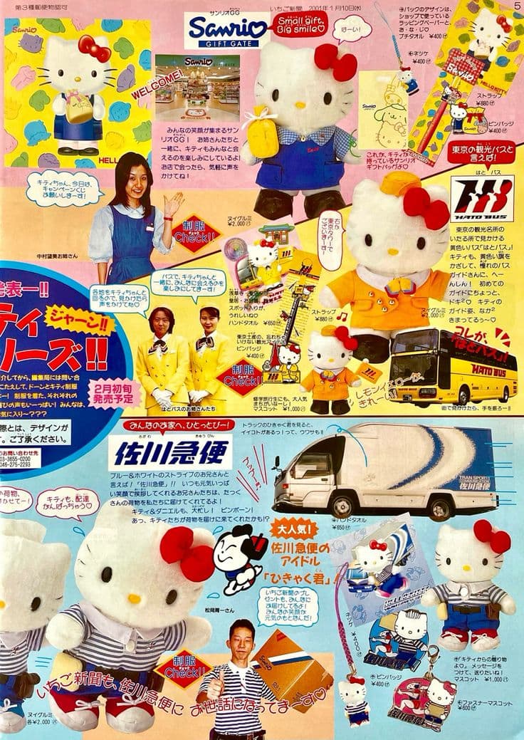 Sanrio character merchandise promotional graphic